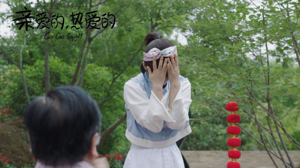 《亲爱的，热爱的》剧照第18张图片