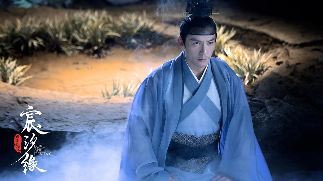《宸汐缘》剧照