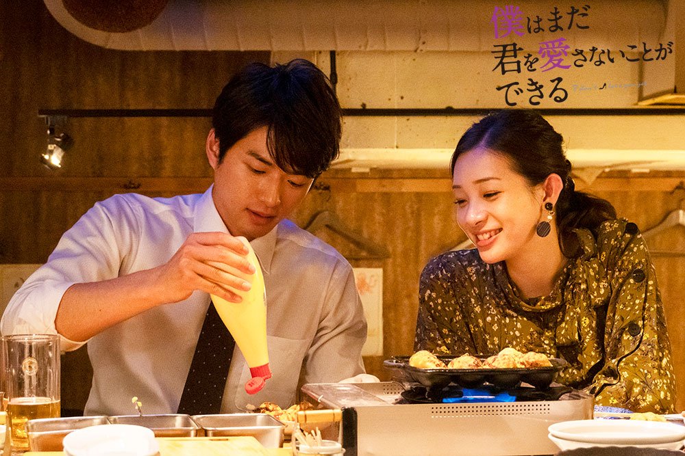 《我可能不会爱你》剧照