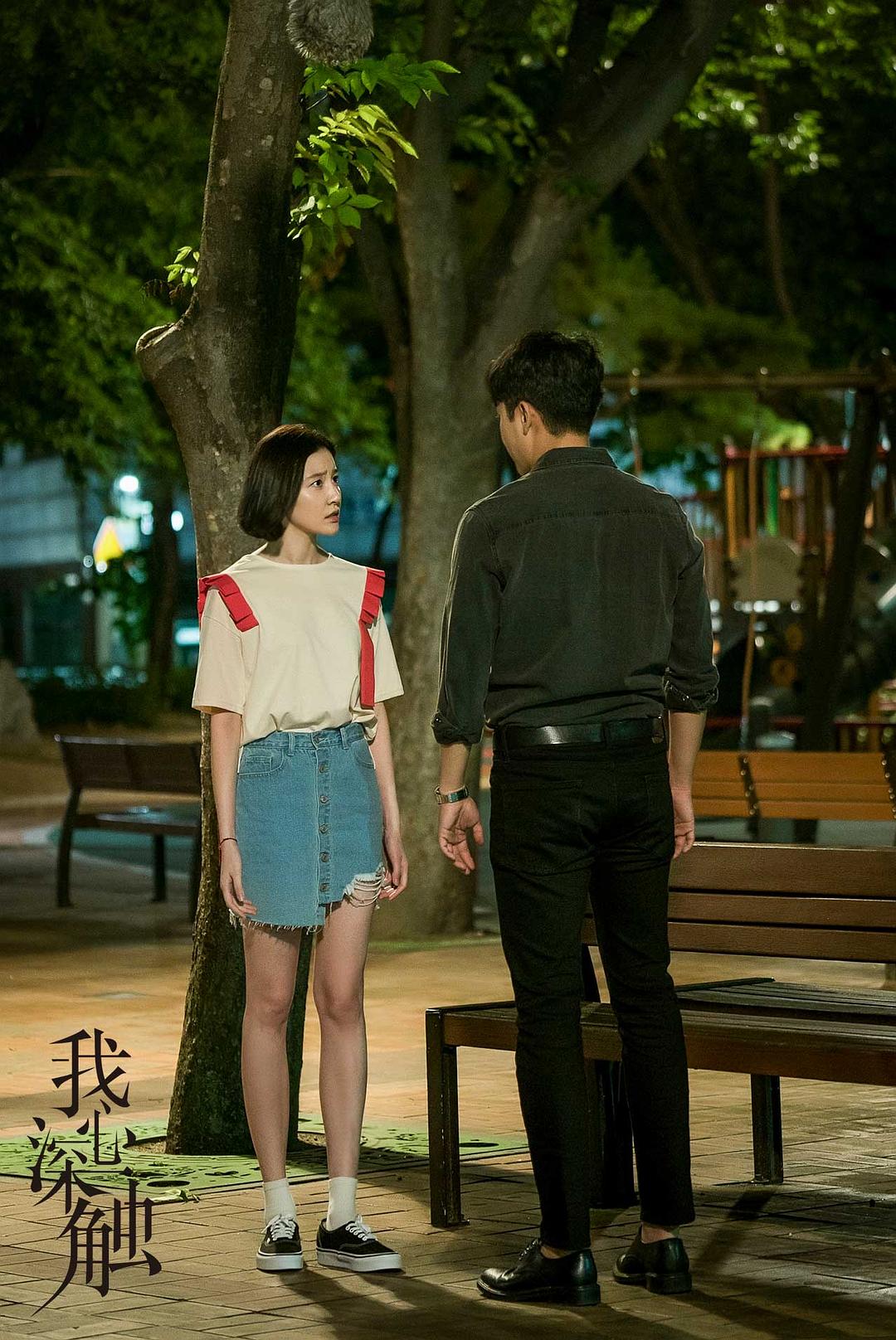 《我心深触》剧照