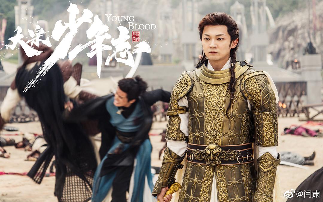 《大宋少年志》剧照第30张图片