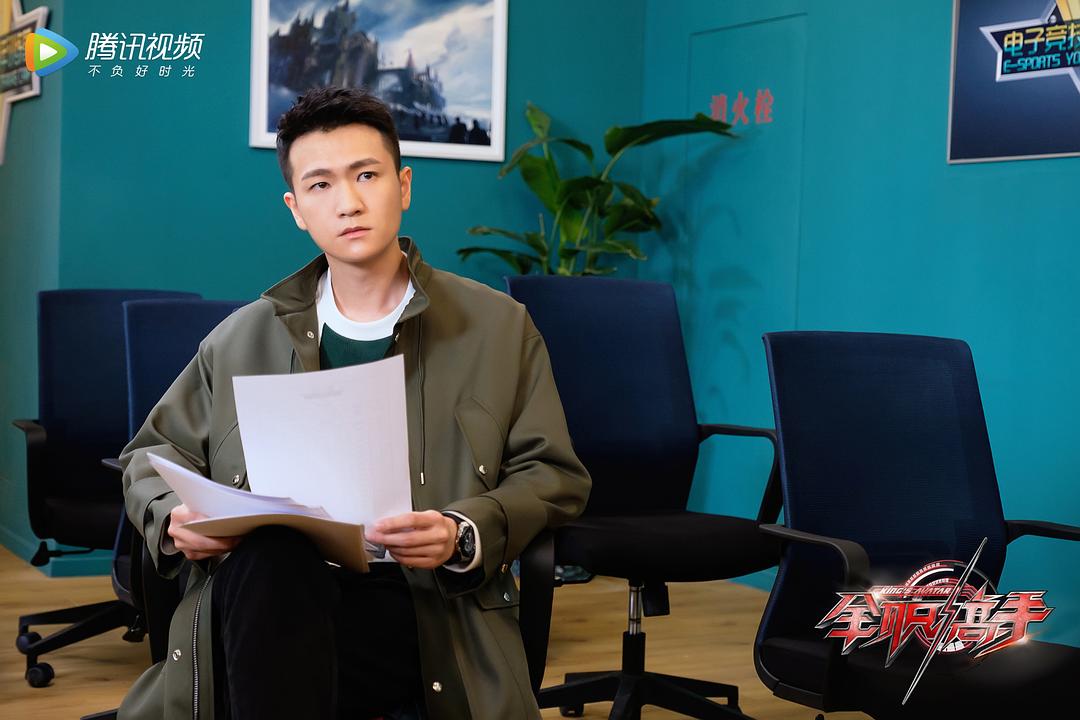 《全职高手》剧照第48张图片