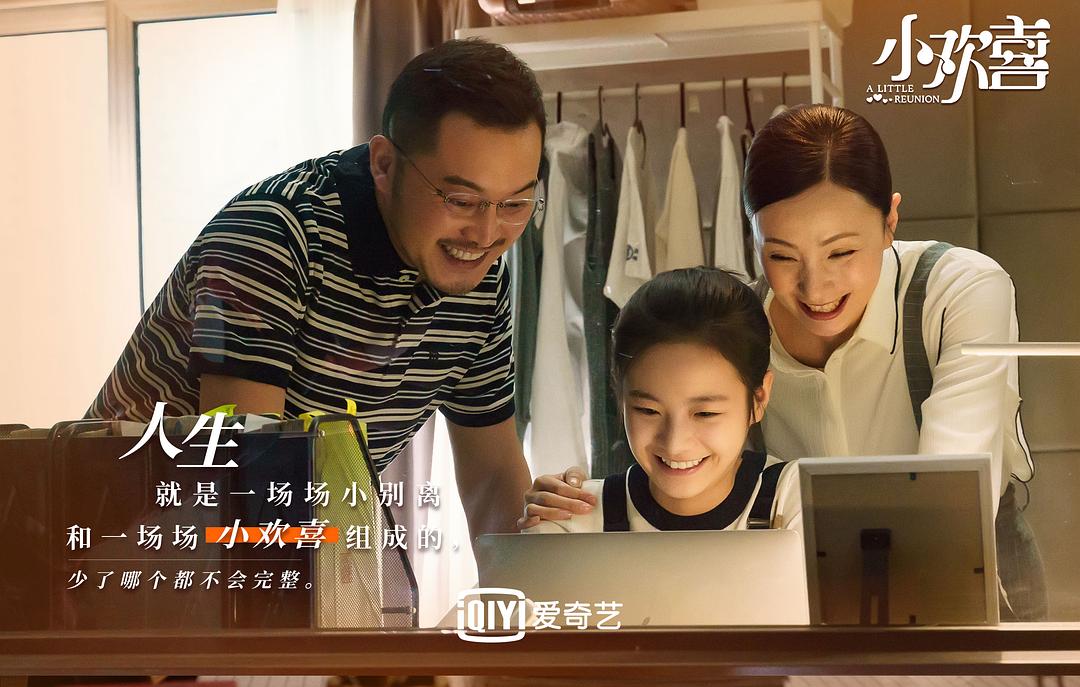 2宋倩、乔卫东欢喜相...