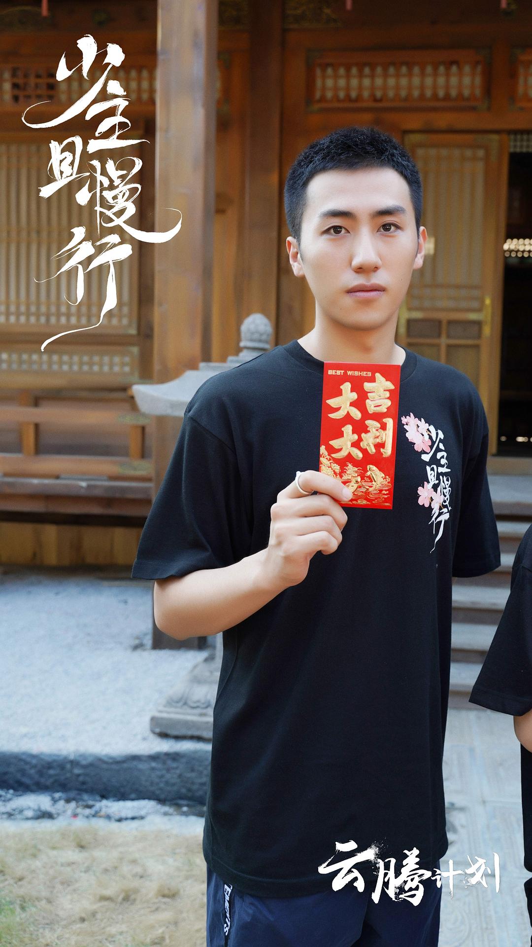 《少主且慢行第一季》海报第22张图片