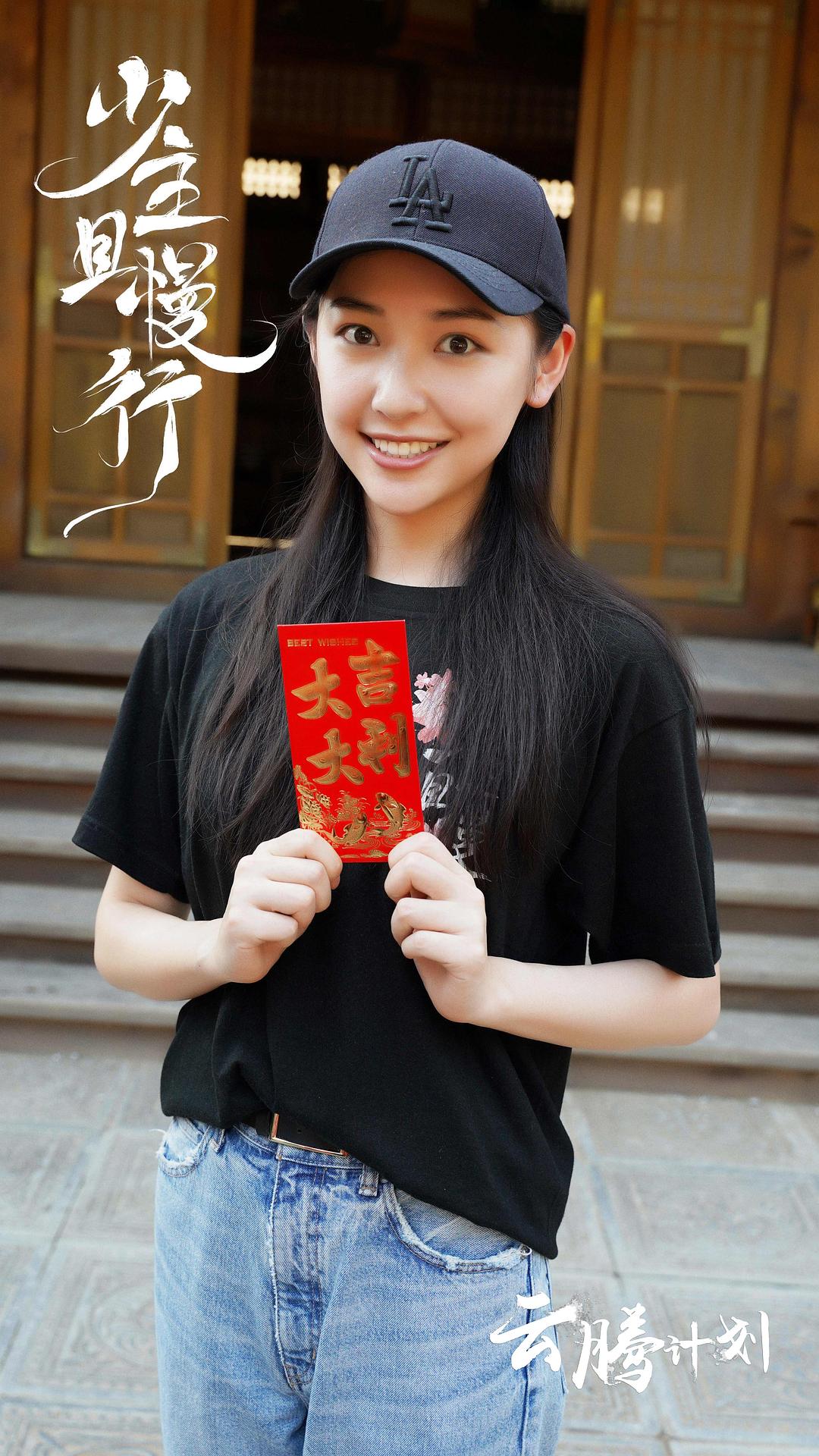 《少主且慢行第一季》海报第21张图片