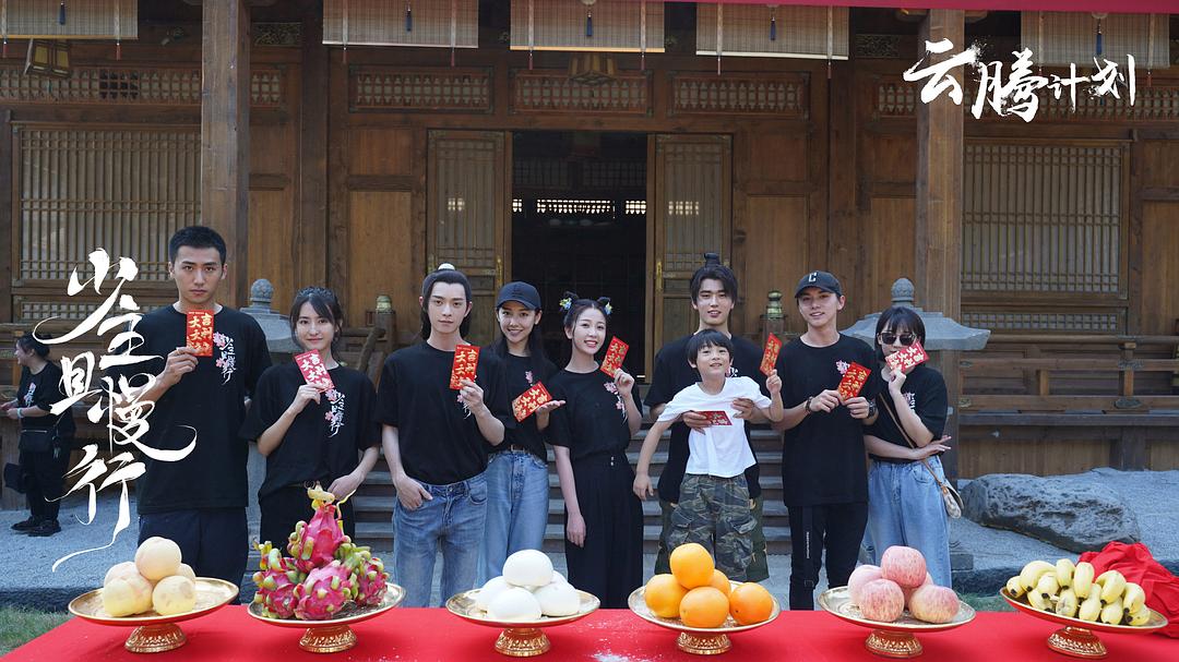 《少主且慢行第一季》海报第17张图片