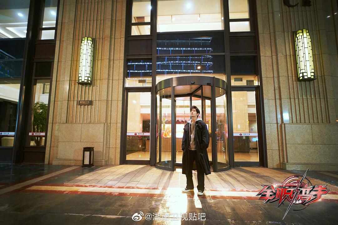 《全职高手》剧照第45张图片