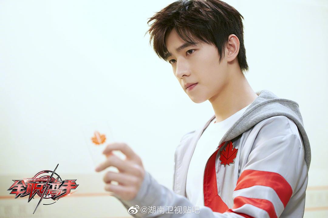 《全职高手》剧照