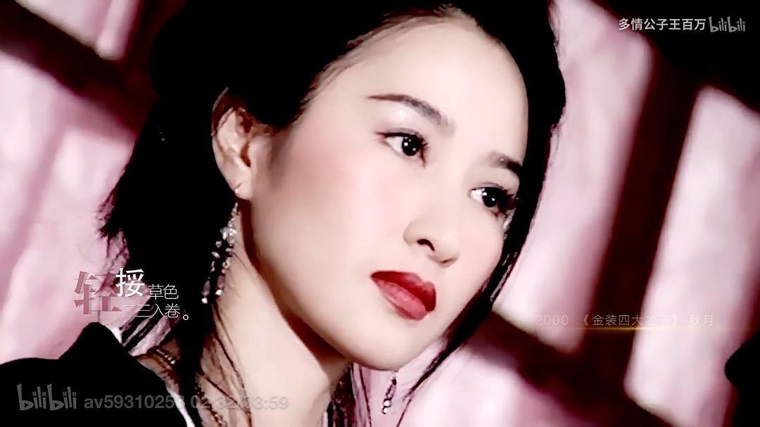 《金装四大才子》海报第51张图片