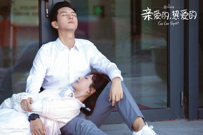 《亲爱的，热爱的》剧照第33张图片