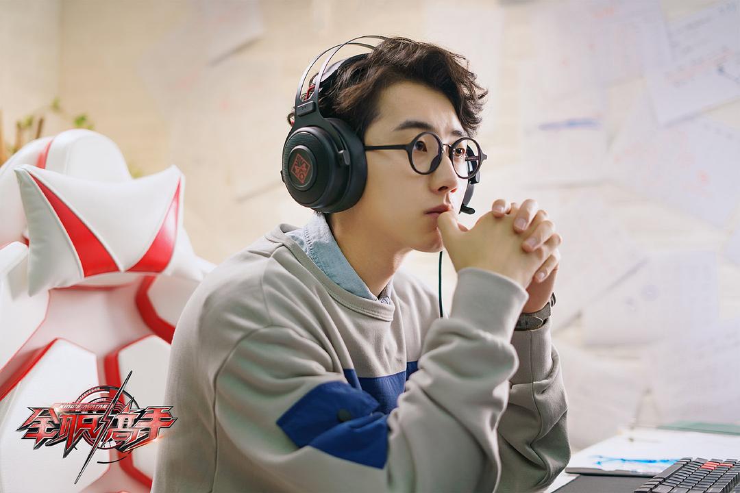 《全职高手》剧照第17张图片