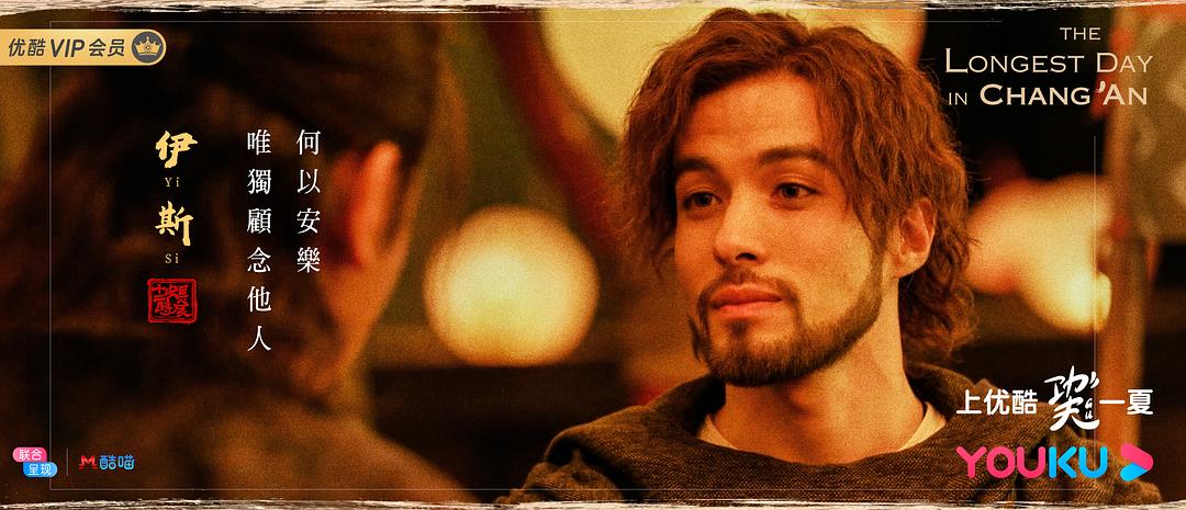 《长安十二时辰》剧照第34张图片