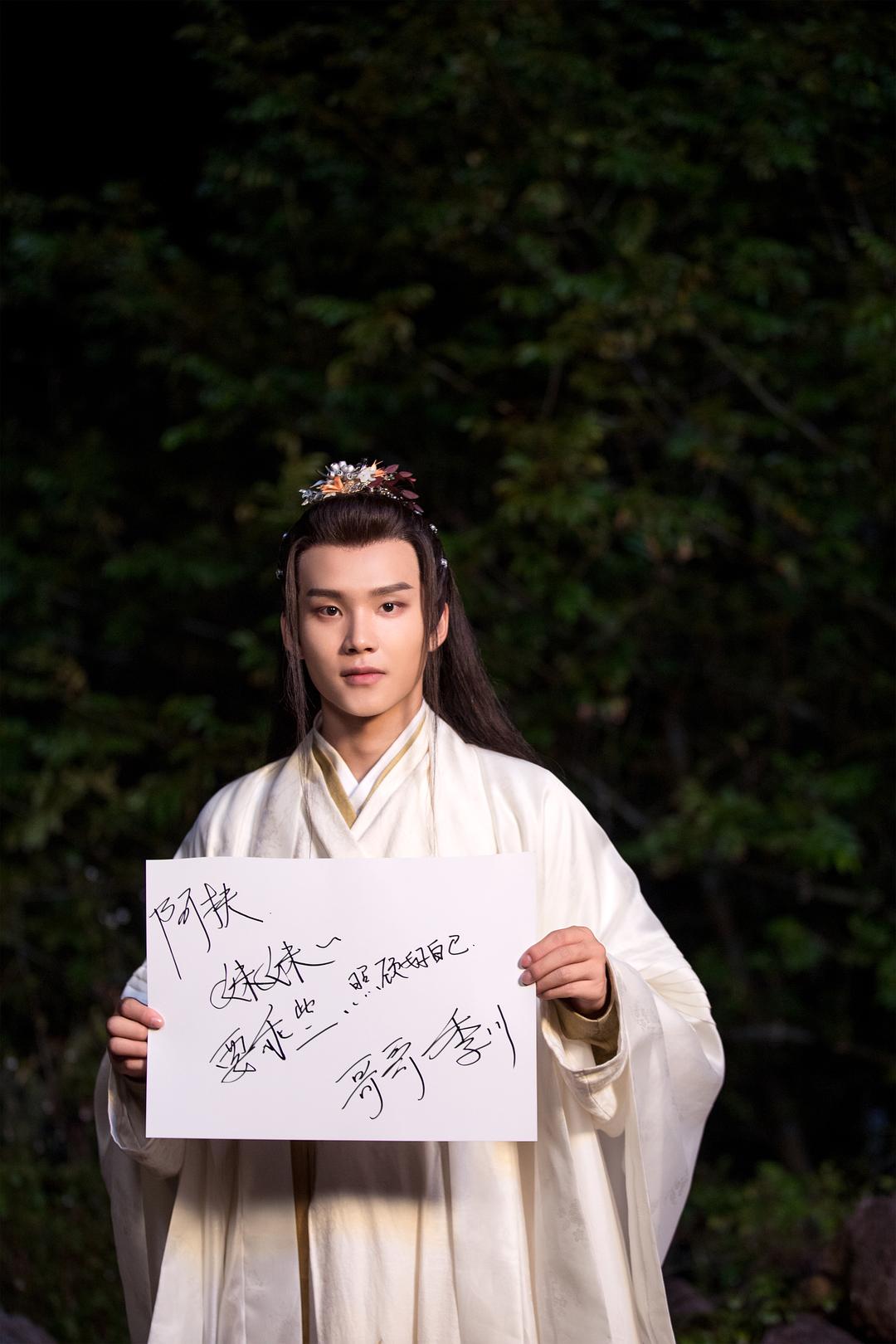 《少年江湖物语》剧照第45张图片