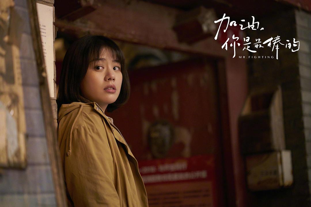 《加油，你是最棒的》剧照第48张图片