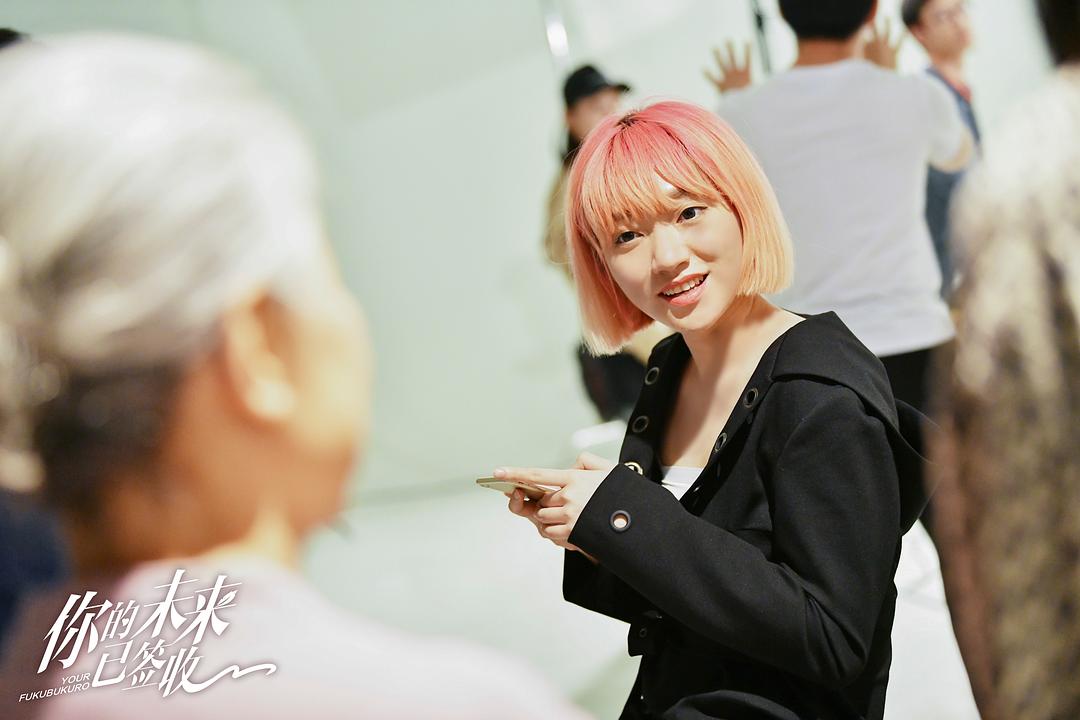 《你的未来已签收》剧照