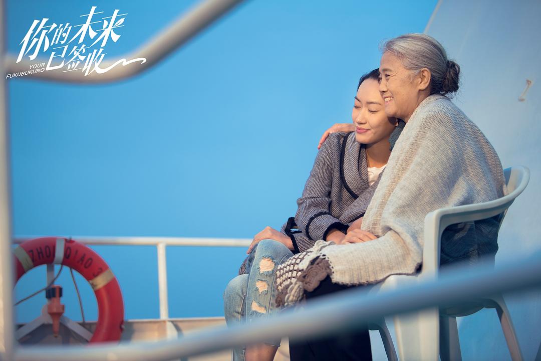 《你的未来已签收》剧照