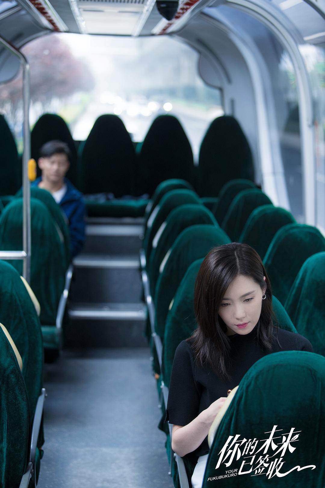 《你的未来已签收》剧照