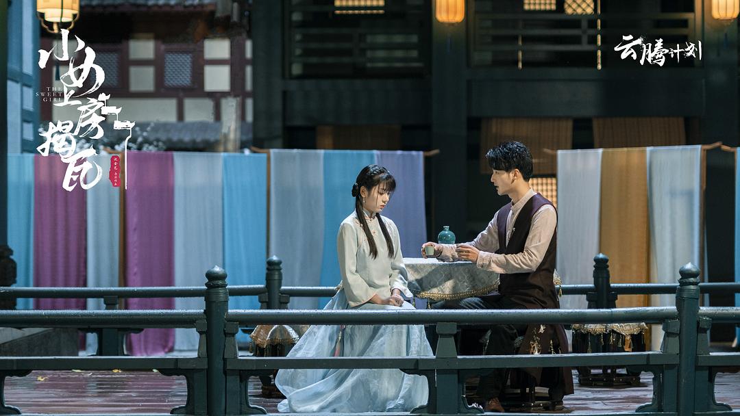 《小女上房揭瓦》剧照