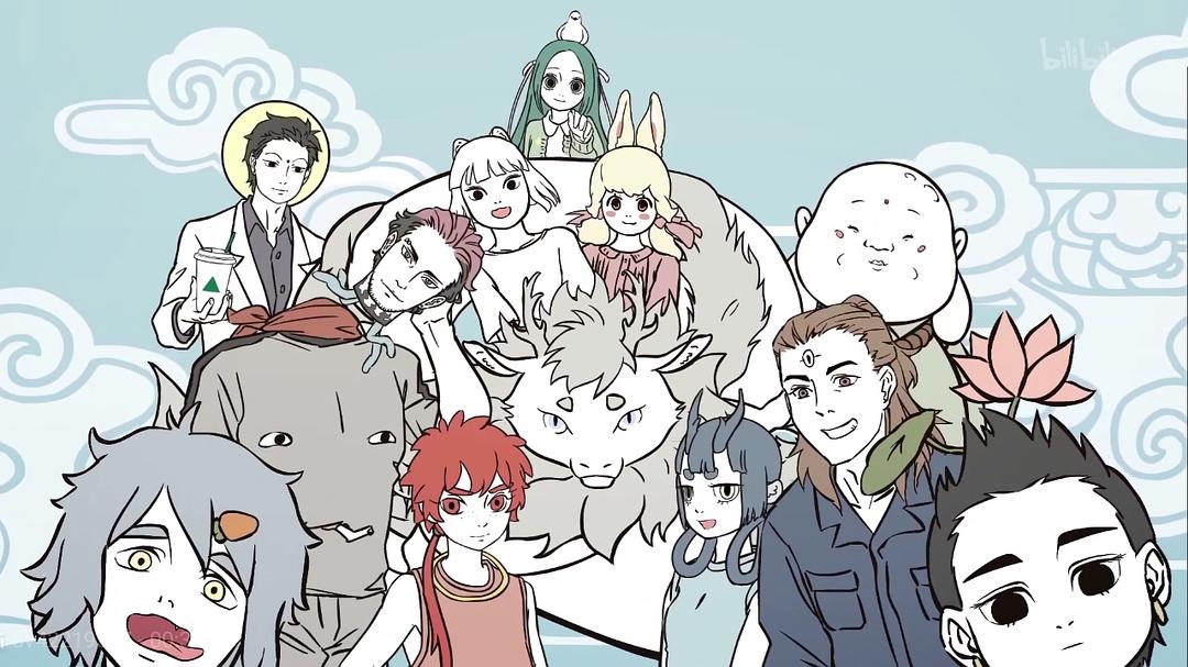 《非人哉》剧照