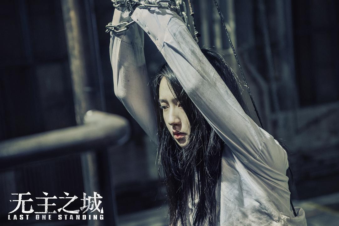 《无主之城》剧照