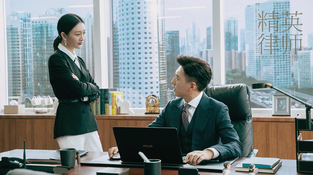《精英律师》剧照