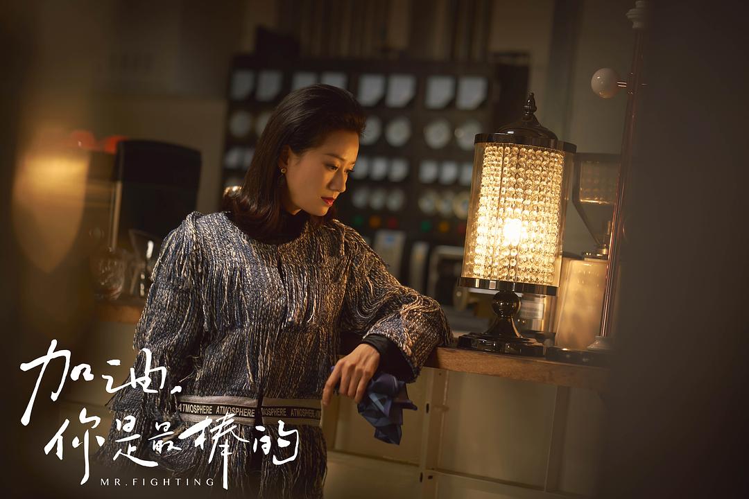 《加油，你是最棒的》剧照第46张图片