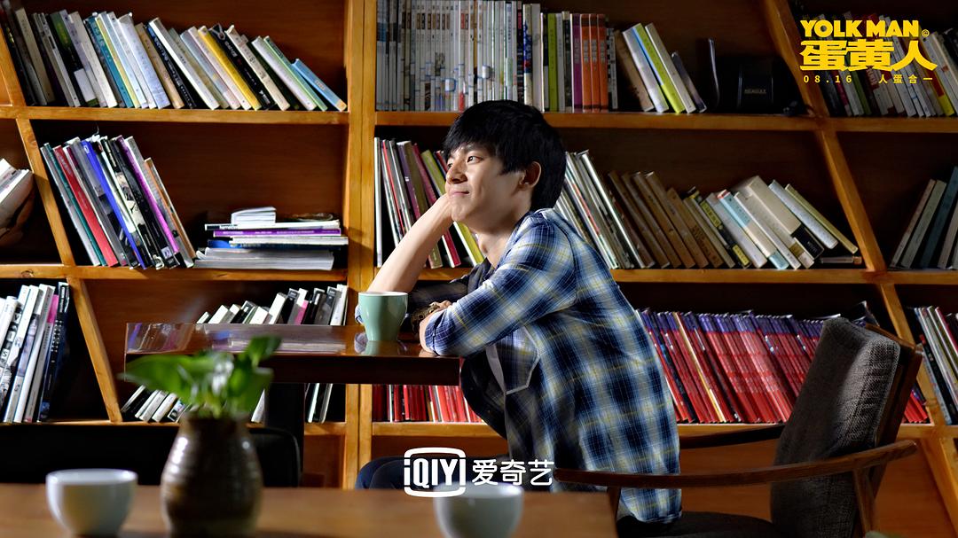 《蛋黄人》剧照第17张图片