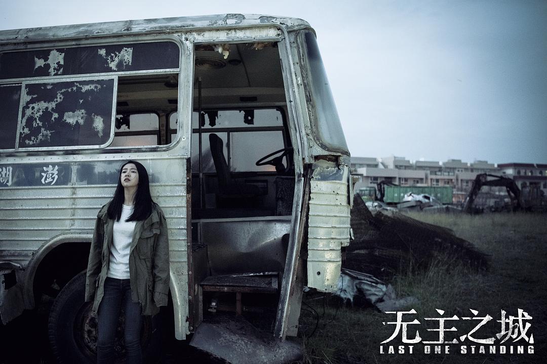 《无主之城》剧照