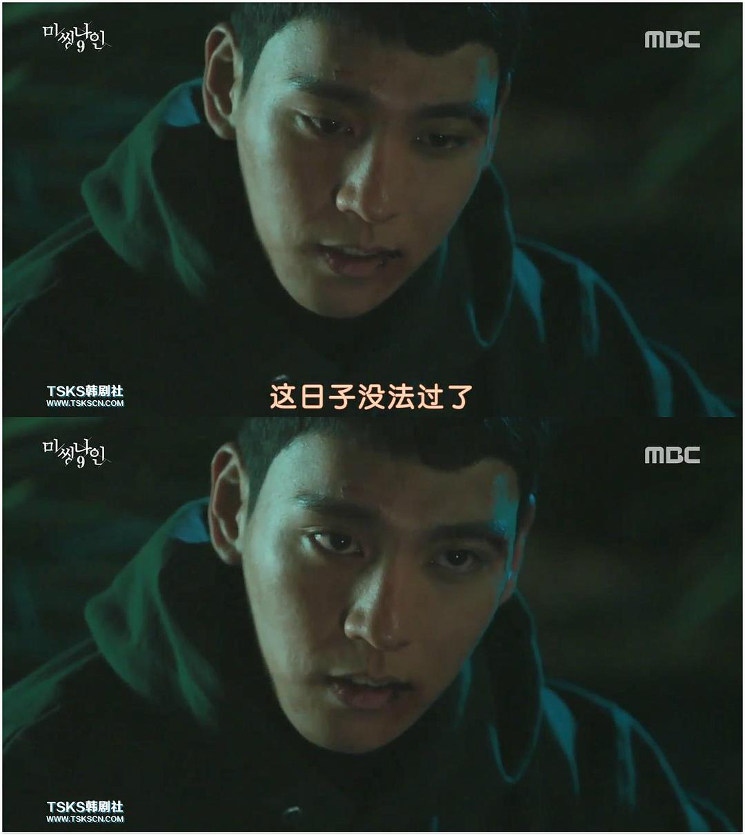 《Missing9》海报第20张图片