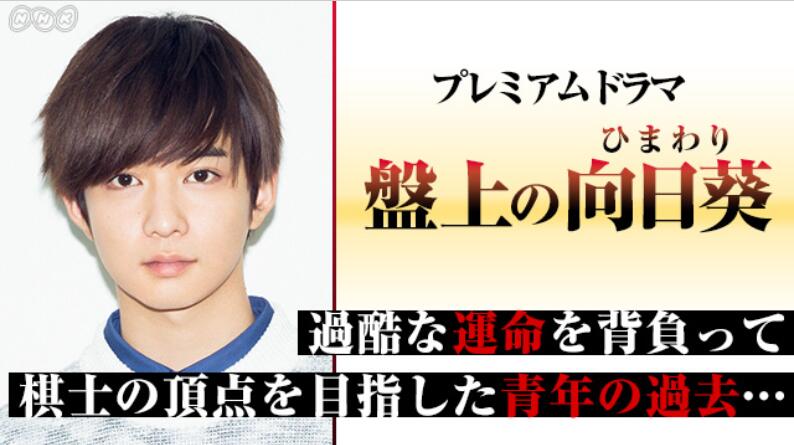 《棋盘上的向日葵》剧照