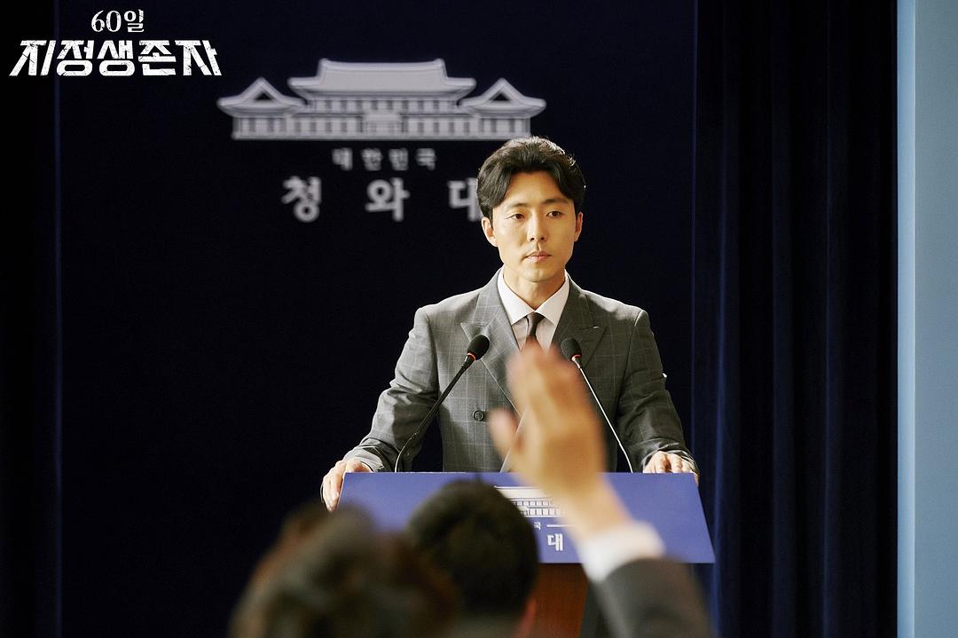 《60天，指定幸存者》剧照第47张图片