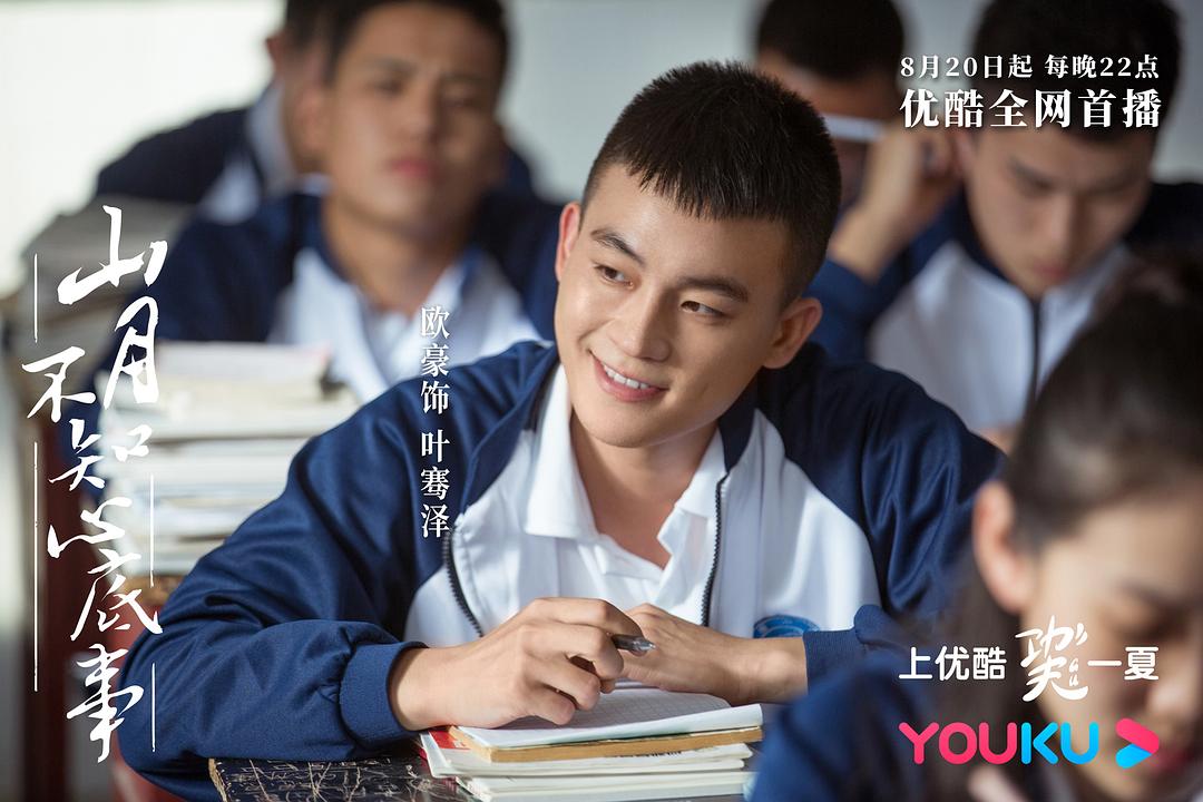 山月不知心底事