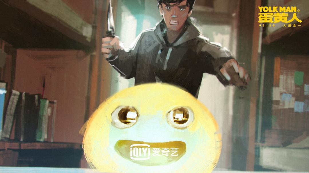 《蛋黄人》剧照第60张图片