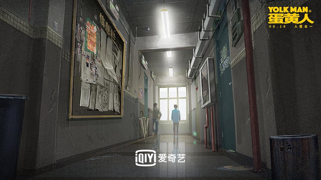 《蛋黄人》剧照第53张图片