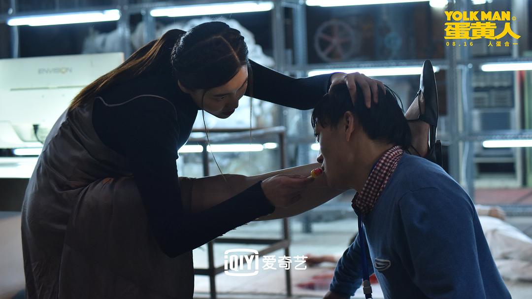 《蛋黄人》剧照