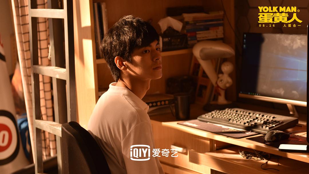 《蛋黄人》剧照