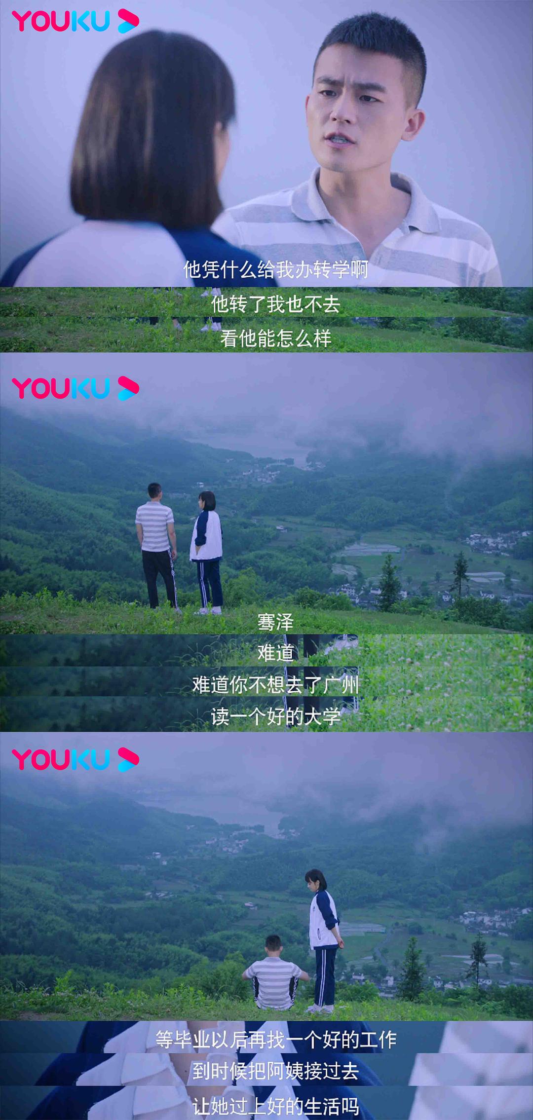 向远别人家女友