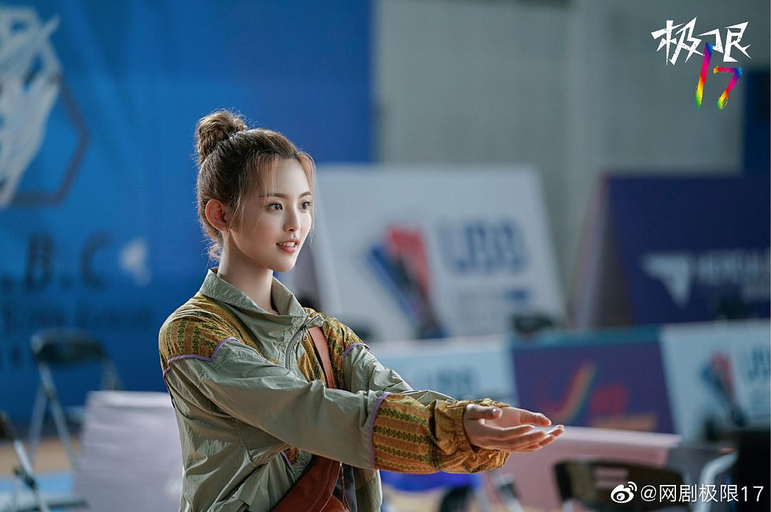 《极限17羽你同行》剧照