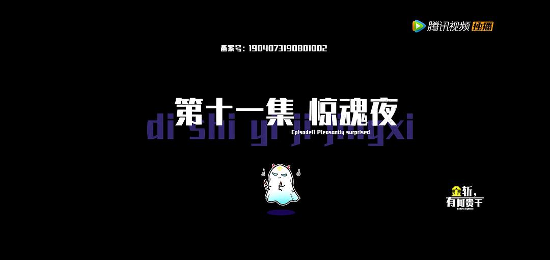 《金斩，有何贵干？》剧照第25张图片