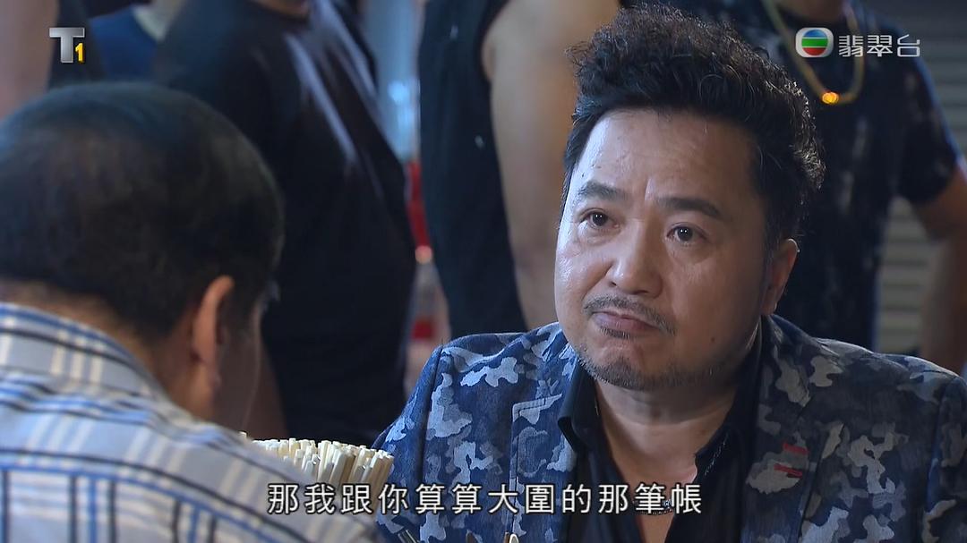 《街坊财爷》剧照第19张图片