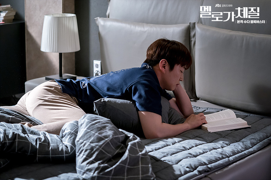 《浪漫的体质》海报第43张图片