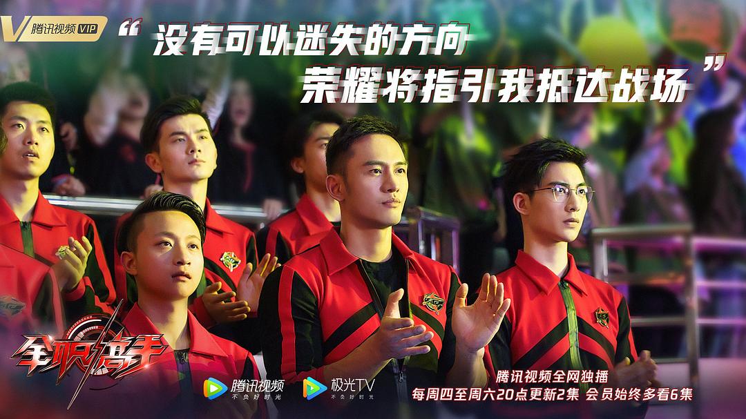 来源微博：电视剧全职...