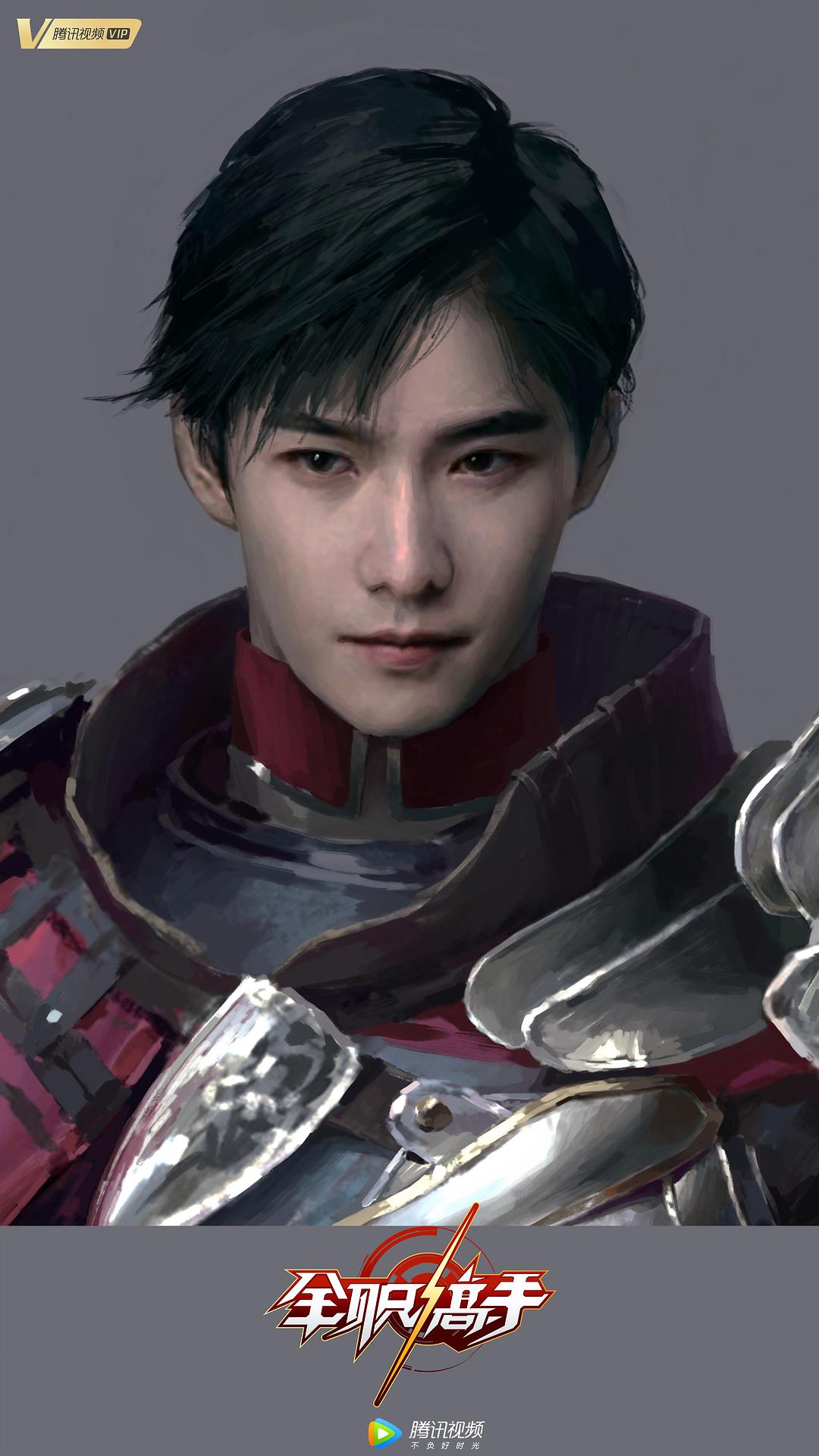 来源微博：电视剧全职...