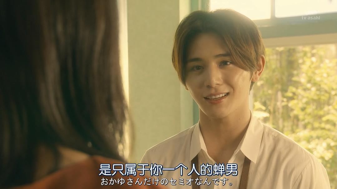 《蝉男》剧照第22张图片