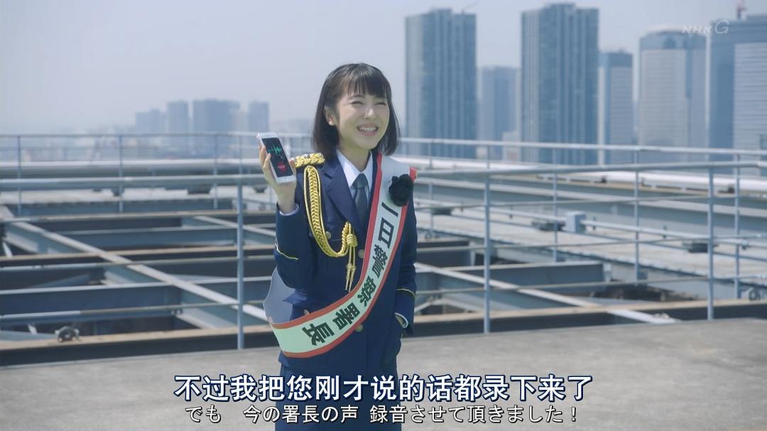 《一日偶像署长的事件簿》剧照第54张图片