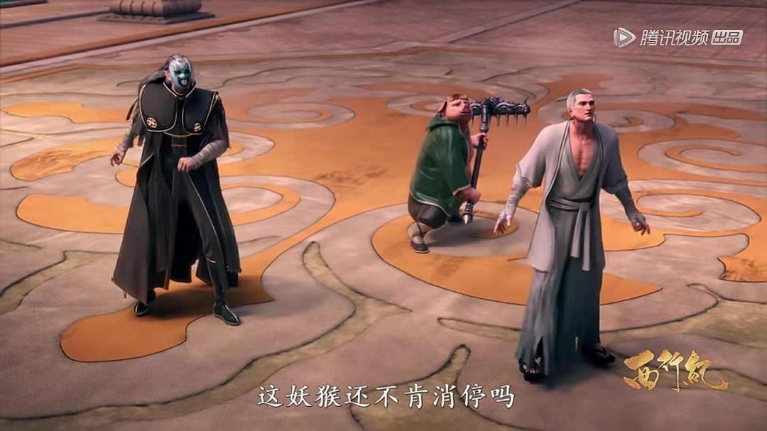 《西行纪之集结篇》剧照第50张图片