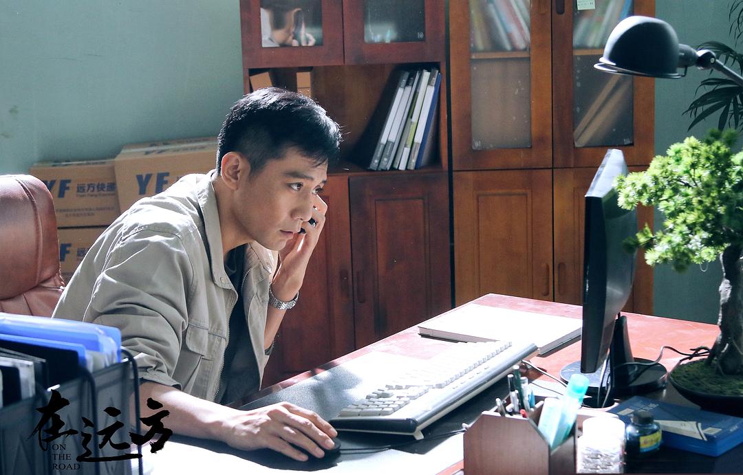 《在远方》剧照第10张图片