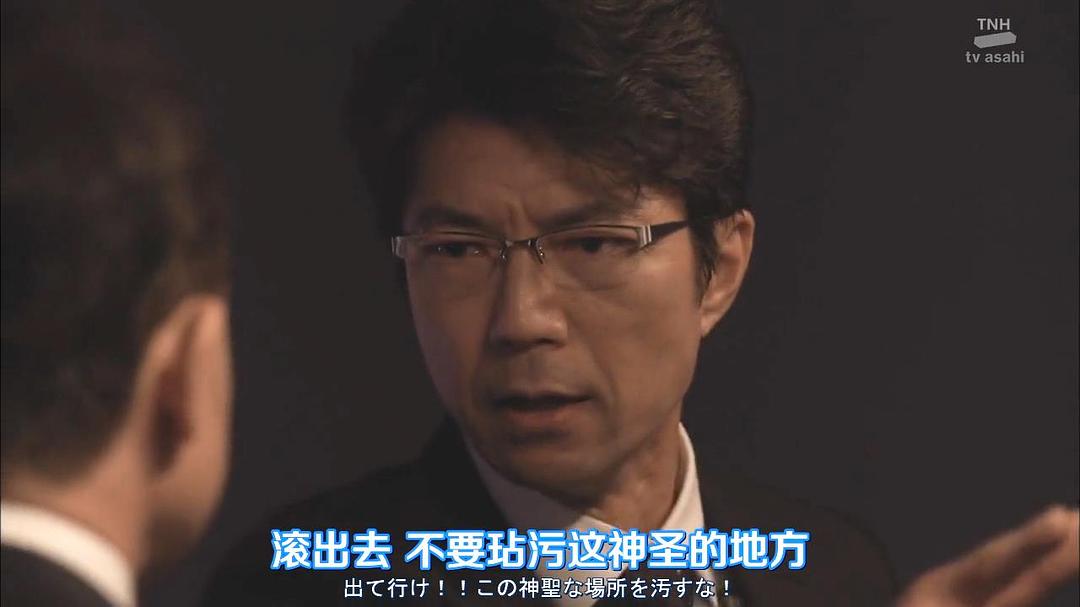 《法医学者柚木贵志的案件》剧照第47张图片