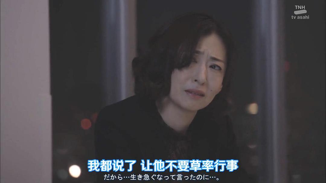 《法医学者柚木贵志的案件》剧照第38张图片