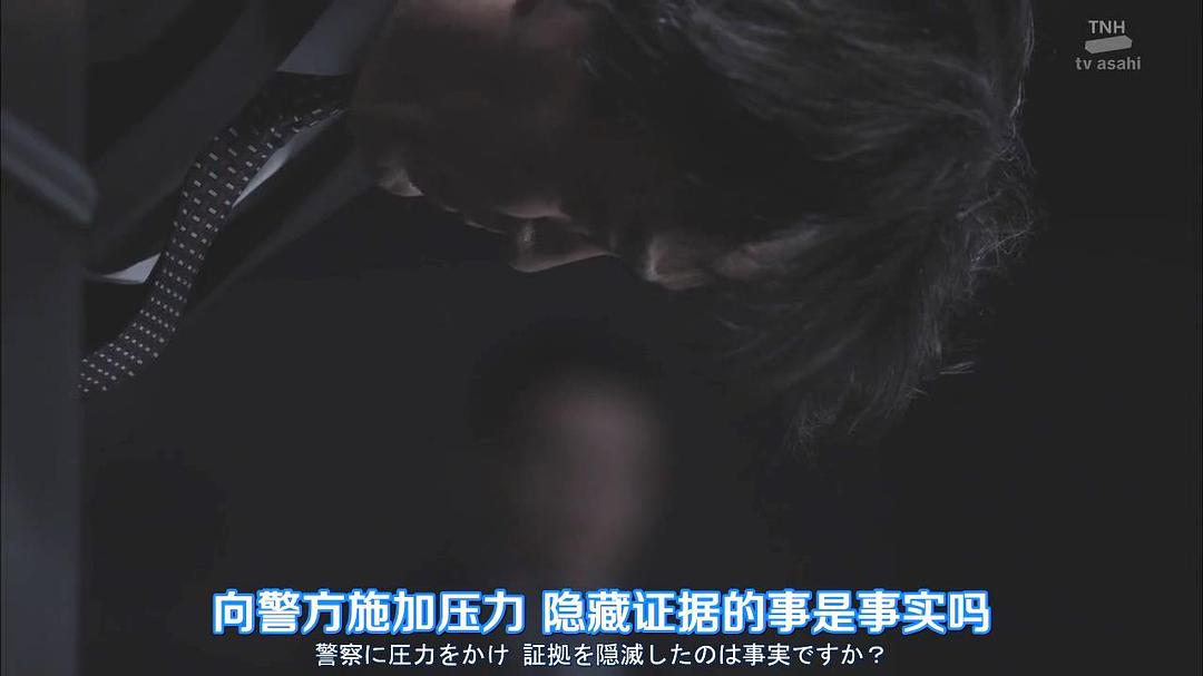 《法医学者柚木贵志的案件》剧照第36张图片